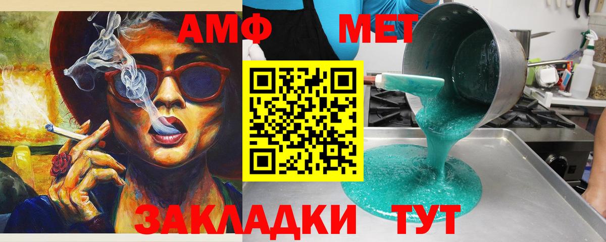 АМФ  АМФ 98%  Вход с VPN  Бирск 