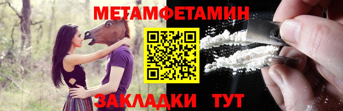 Амфетамин Premium Бирск