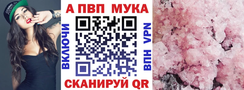 Alpha PVP кристаллы  наркотики  МЕГА как зайти  Бирск 