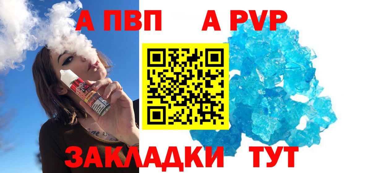Alfa_PVP мука  Alpha-PVP  Бирск  A PVP крисы CK  Вход с VPN 