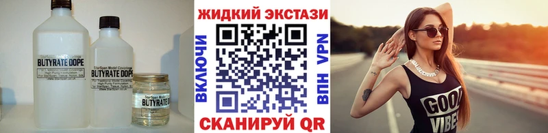 Бутират 1.4BDO  Бирск 