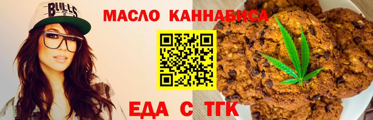 Cannafood конопля Бирск