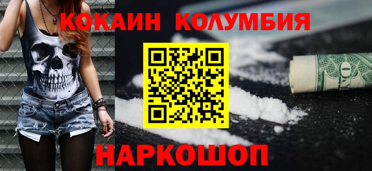 КОКАИН Эквадор Бирск