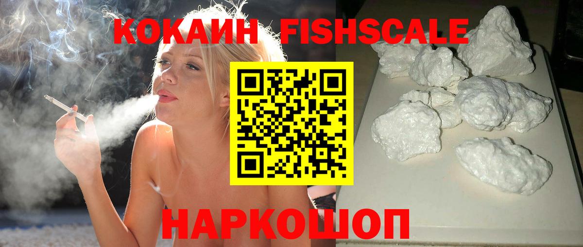 КОКАИН VHQ  Cocaine VHQ  Вход с VPN  Бирск 