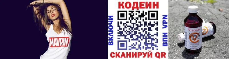 купить закладку  Бирск  Кодеиновый сироп Lean Purple Drank 