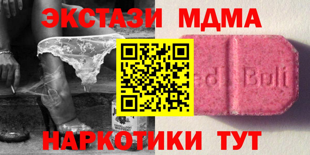 Экстази ешки Бирск
