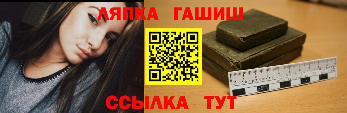 Гашиш убойный Бирск