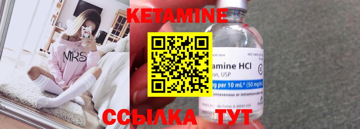 Бирск  КЕТАМИН VHQ  Вход с VPN 