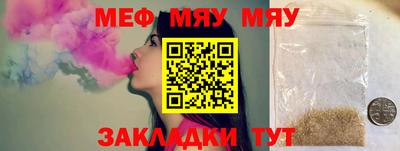 мяу мяу мука Партизанск