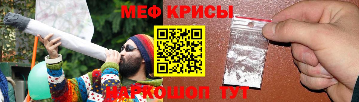 МЯУ-МЯУ 4 MMC  МЕФ мяу мяу  Мефедрон  Вход с VPN  Бирск 