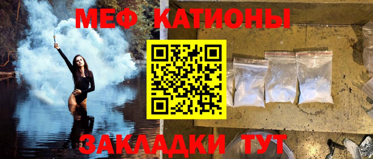МЕФ мука Бирск