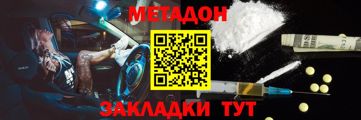 Бирск  Метадон methadone  Вход с VPN  Метадон мёд 