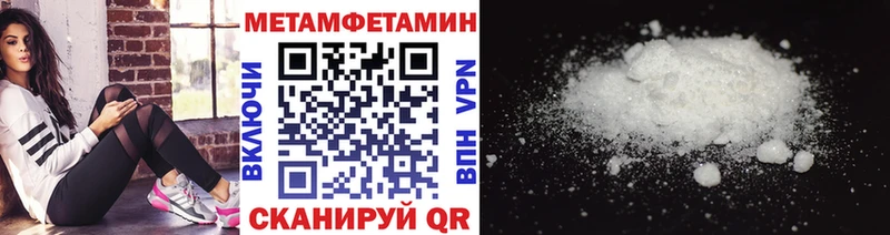 Метамфетамин Декстрометамфетамин 99.9% даркнет сайт Бирск