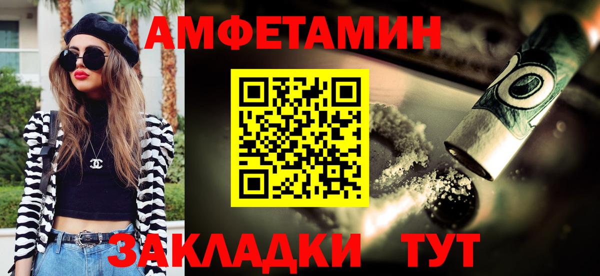 Бирск  Метамфетамин Methamphetamine  Вход с VPN 