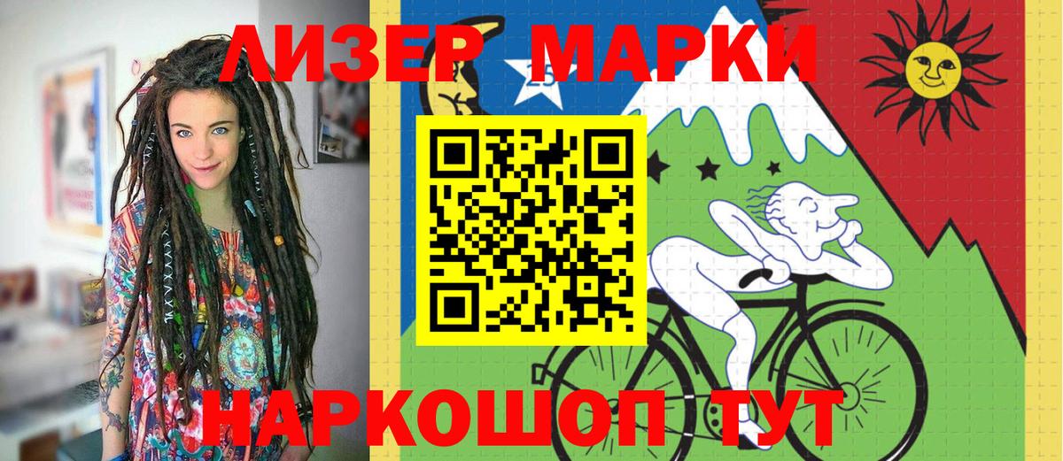 Марки 25I-NBOMe 1,5мг  Марки 25I-NBOMe 1,5мг  Вход с VPN  Бирск 