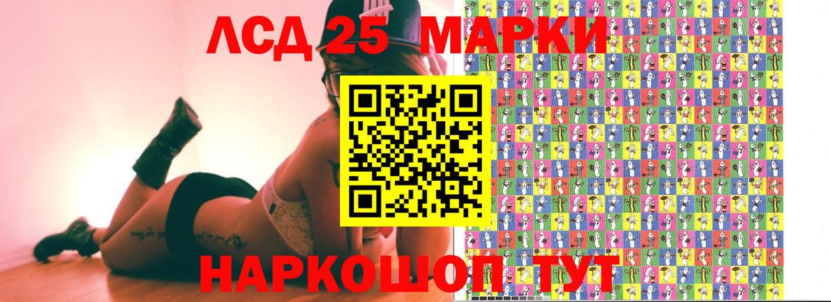Марки 25I-NBOMe 1,5мг Бирск
