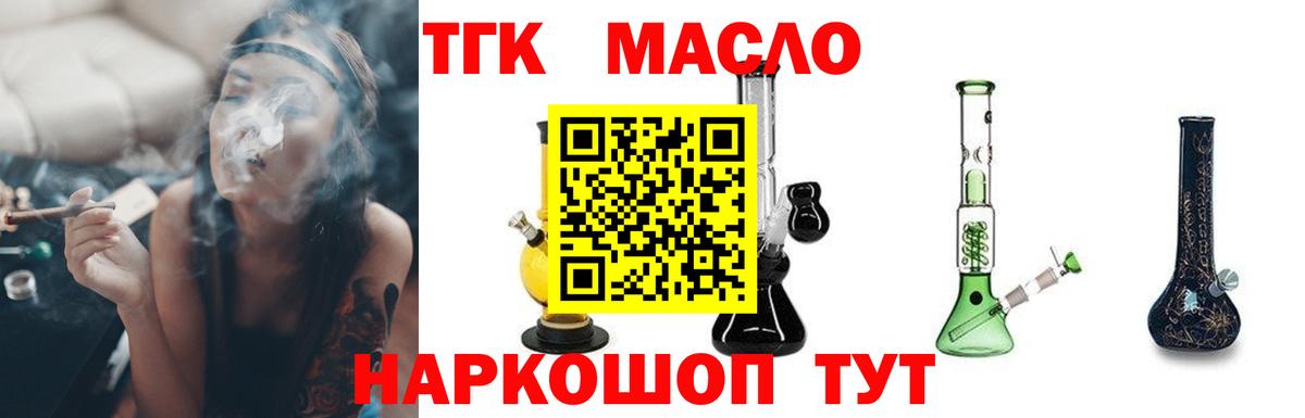 Бирск  ТГК концентрат  Вход с VPN 