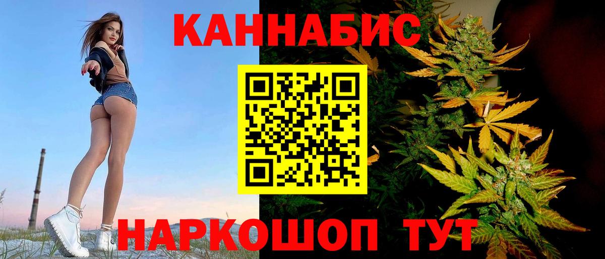 Канабис конопля Бирск
