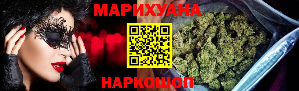 Конопля OG Kush  Конопля LSD WEED  Бирск  Конопля сатива  Шишки марихуана THC 21%  Вход с VPN 